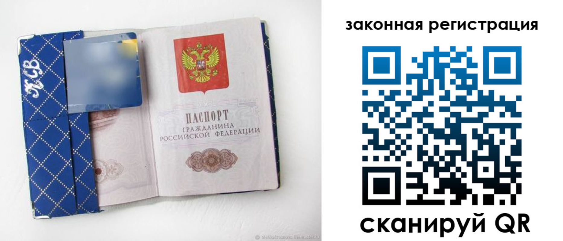 прописка паспорт в Прохладном
