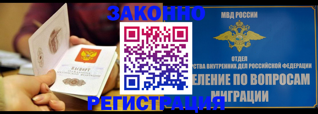 временная регистрация в квартире в Прохладном