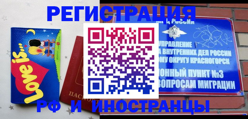 купить прописку в Прохладном